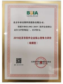 中亦科技榮膺雙項(xiàng)殊榮，彰顯信息技術(shù)服務(wù)核心競(jìng)爭(zhēng)力