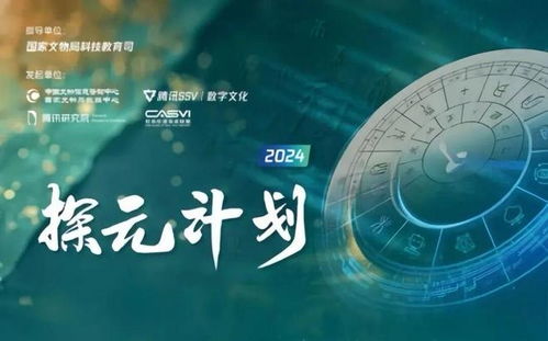 中國文物信息咨詢中心項目入選世界互聯網大會文化遺產數字化案例集，開啟文化遺產保護新篇章